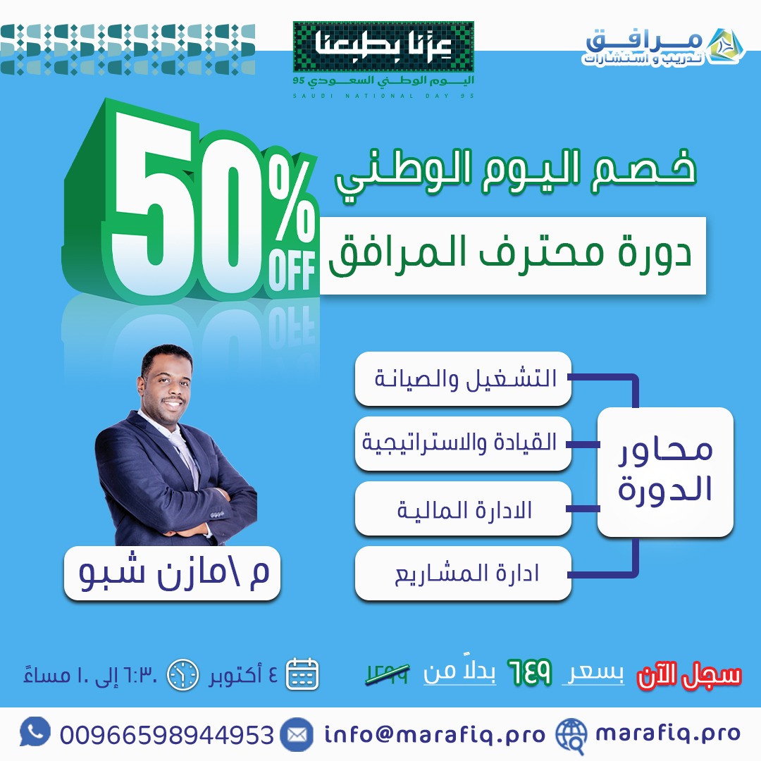 Facilities Professional (Round 28)