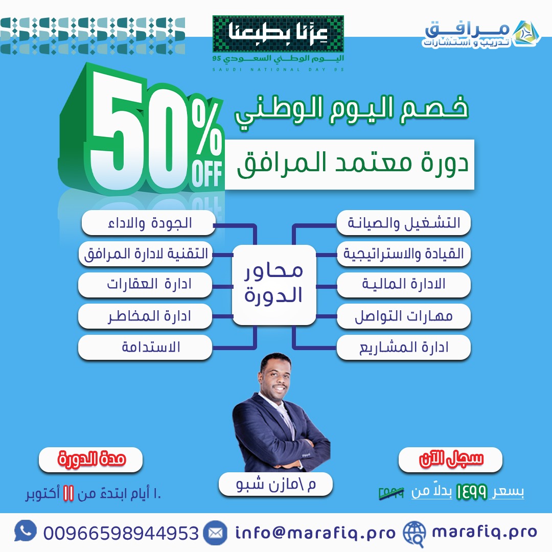 Facilities Manager (Round 25)