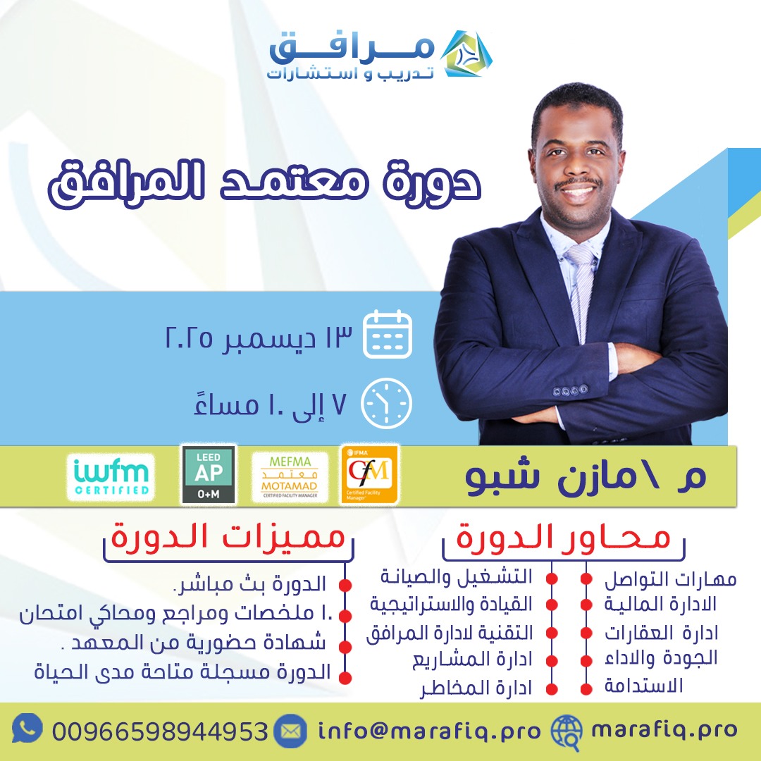 Facilities Manager (Round 26)