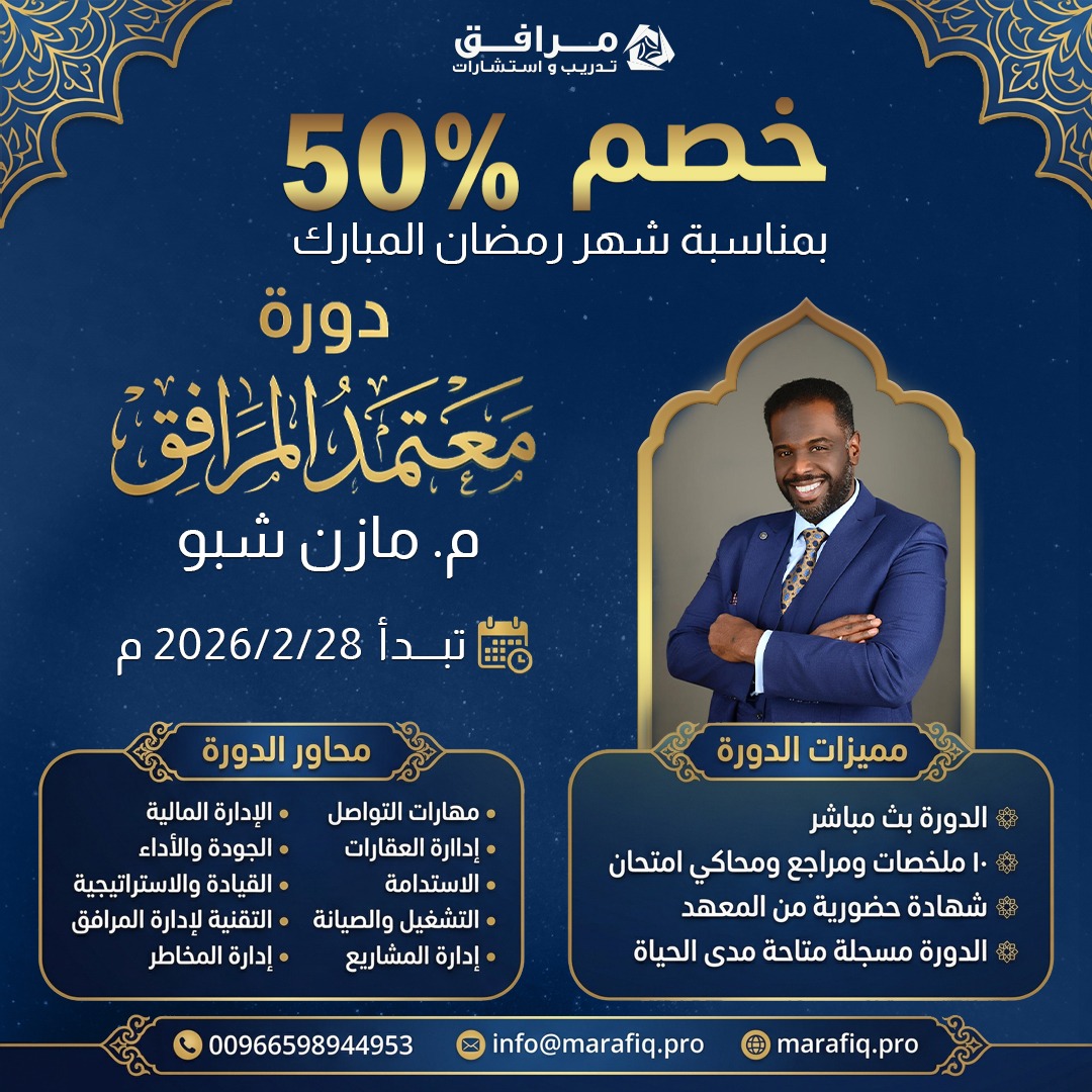 Facilities Manager (Round 28)